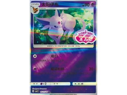CBB2C 0511/14 Espeon - Gem Pack Vol.2