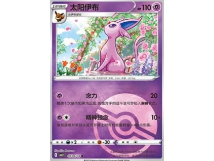 CBB2C 0504/14 Espeon - Gem Pack Vol.2