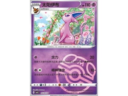 CBB2C 0510/14 Espeon - Gem Pack Vol.2
