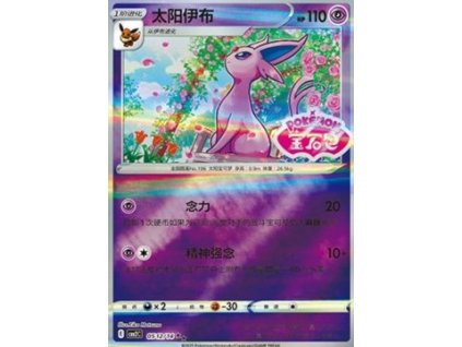 CBB2C 0512/14 Espeon - Gem Pack Vol.2