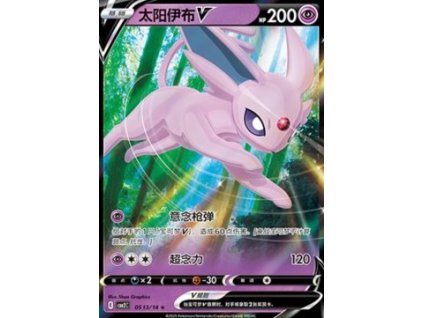 CBB2C 0513/14 Espeon V - Gem Pack Vol.2