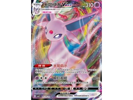 CBB2C 0514/14 Espeon VMAX - Gem Pack Vol.2