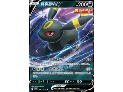 CBB2C 0613/15 Umbreon V - Gem Pack Vol.2