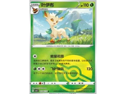 CBB2C 0704/15 Leafeon - Gem Pack Vol.2