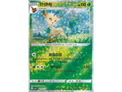CBB2C 0706/15 Leafeon - Gem Pack Vol.2