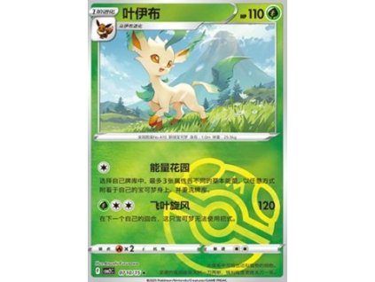 CBB2C 0710/15 Leafeon - Gem Pack Vol.2