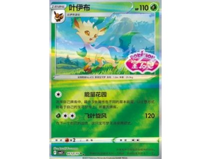 CBB2C 0712/15 Leafeon - Gem Pack Vol.2