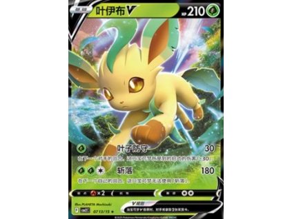CBB2C 0713/15 Leafeon V - Gem Pack Vol.2