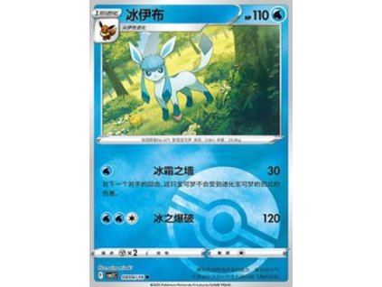 CBB2C 0804/14 Glaceon - Gem Pack Vol.2