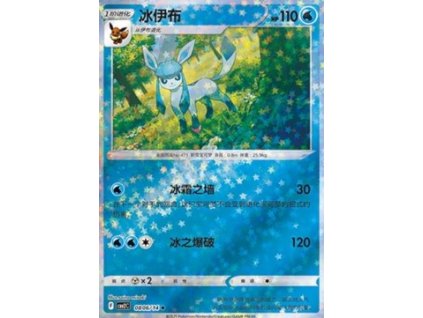 CBB2C 0806/14 Glaceon - Gem Pack Vol.2