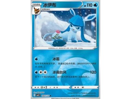 CBB2C 0801/14 Glaceon - Gem Pack Vol.2