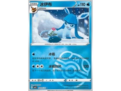 CBB2C 0809/14 Glaceon - Gem Pack Vol.2