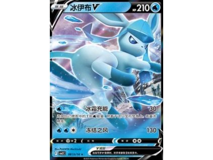 CBB2C 0813/14 Glaceon V - Gem Pack Vol.2