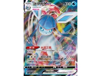 CBB2C 0814/14 Glaceon V - Gem Pack Vol.2