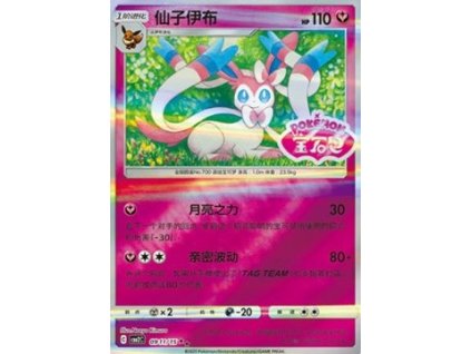 CBB2C 0911/15 Sylveon - Gem Pack Vol.2