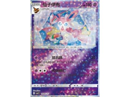 CBB2C 0906/15 Sylveon - Gem Pack Vol.2