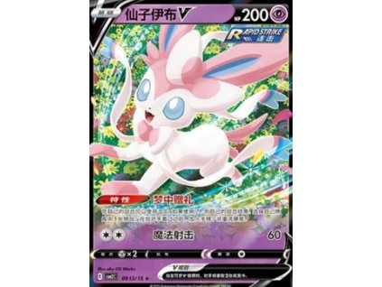 CBB2C 0913/15 Sylveon V - Gem Pack Vol.2