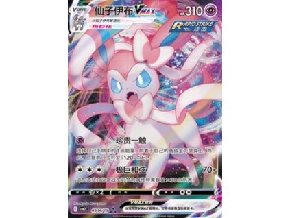 CBB2C 0914/15 Sylveon V - Gem Pack Vol.2