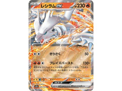 m2a 029/193 Reshiram ex - MEGA Dream ex