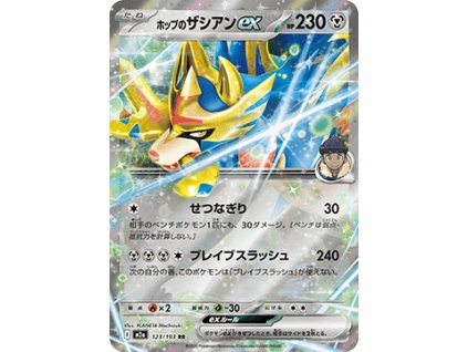 m2a 123/193 Hop's Zacian ex - MEGA Dream ex