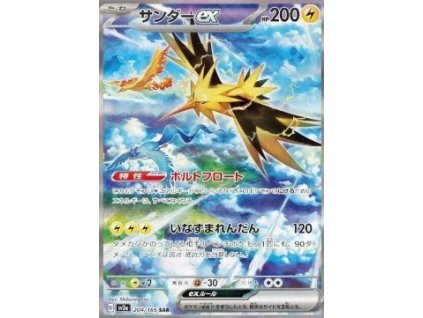 SV2a 204/165 Zapdos ex - Pokémon Card 151