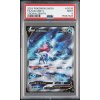 GG38/GG70 Suicune V - Crown Zenith Galarian Gallery - PSA9