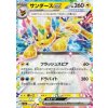 Sv8a 052/187 Jolteon ex - Terastal Festival