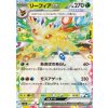 Sv8a 003/187 Leafeon ex - Terastal Festival