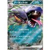 SV2a 024/165 Arbok ex - Pokémon Card 151