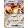 SV2a 115/165 Kangaskhan ex - Pokémon Card 151