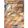 SV2a 038/165 Ninetales ex - Pokémon Card 151