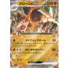 SV2a 076/165 Golem ex - Pokémon Card 151