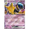 SV2a 065/165 Alakazam ex - Pokémon Card 151