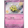 Sv4a 270/190 Flittle - Shiny Treasure ex