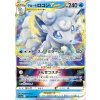 S11a 023/068 Alolan Vulpix - Incandescent Arcana
