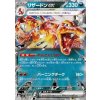 SV3 066/108 Charizard ex - Ruler of the Black Flame