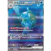 SV2a 202/165 Blastoise ex - Pokémon Card 151