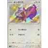 S4a 298/190 Skwovet - Shiny Star V