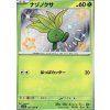 Sv4a 191/190 Oddish - Shiny Treasure ex