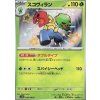 Sv4a 208/190 Scovillain - Shiny Treasure ex