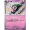 Sv4a 262/190 Mime Jr. - Shiny Treasure ex