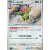 Sv4a 308/190 Dodrio - Shiny Treasure ex