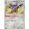S4a 286/190 Galarian Perrserker - Shiny Star V
