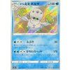 S4a 223/190 Galarian Darmanitan - Shiny Star V