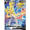 SSH 195/202 Zacian V - Sword & Shield