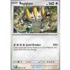 PRE 086/131 Regigigas - Prismatic Evolutions