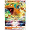 S9 015/100 Charizard VSTAR - Star Birth