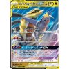 Sm12a 099/173 Garchomp & Giratina GX - Tag Team GX: Tag All Stars