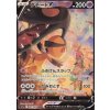 S11a 085/068 Mawile V - Incandescent Arcana.