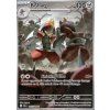 BLK 143/086 Bisharp - Black Bolt